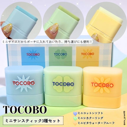 コットンソフトサンスティック/TOCOBO/日焼け止めスティックを使ったクチコミ(1枚目)