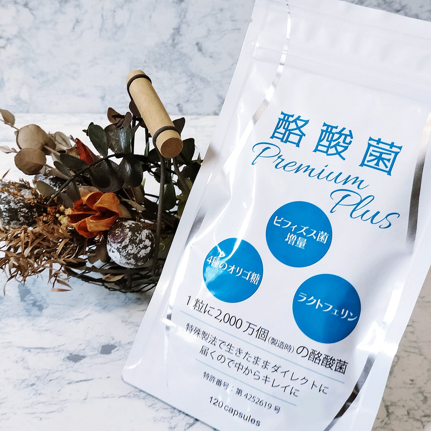 酪酸菌premium/エーギフト/健康サプリメントを使ったクチコミ(1枚目)