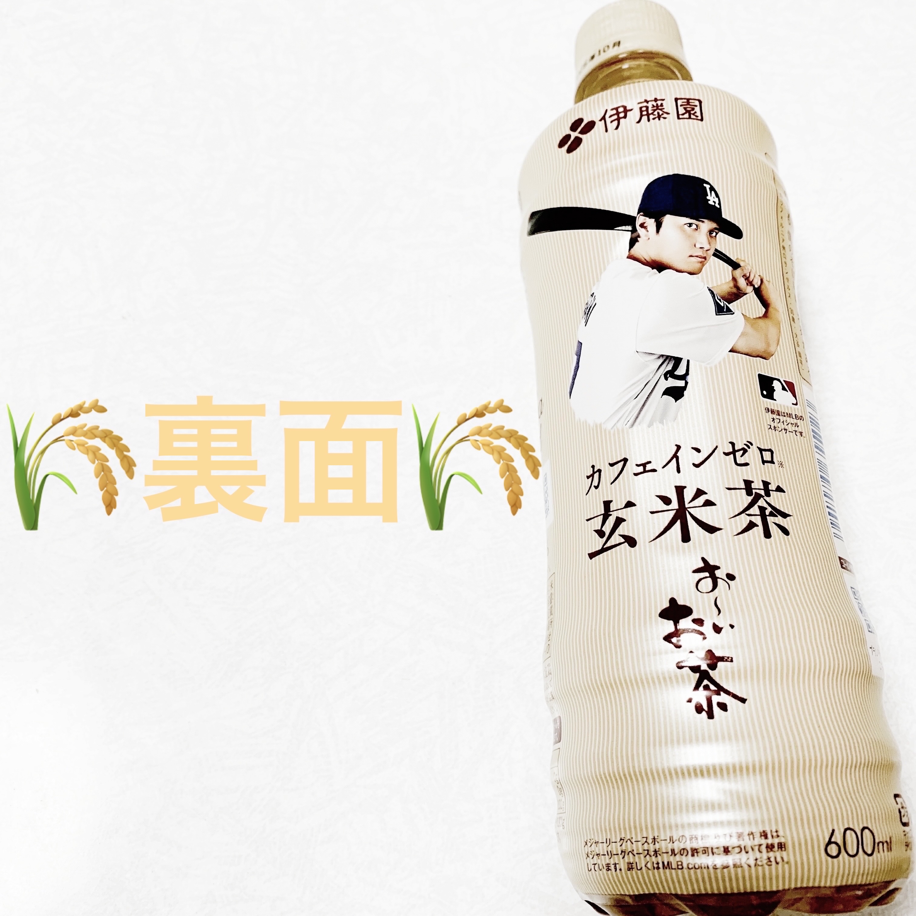 おーいお茶　カフェインゼロ玄米茶/伊藤園/その他ドリンクを使ったクチコミ（2枚目）