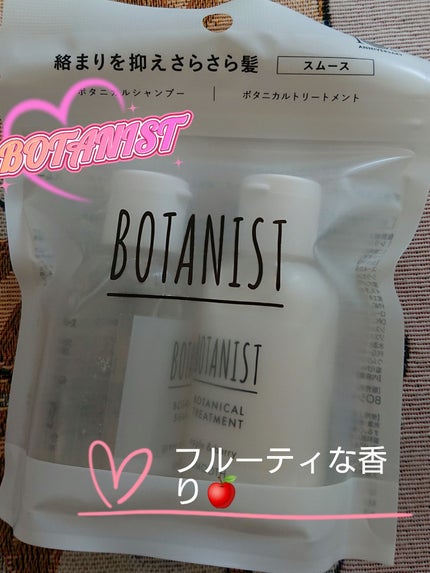 ボタニカルシャンプー/トリートメント(スムース) /BOTANIST/市販シャンプーを使ったクチコミ(1枚目)