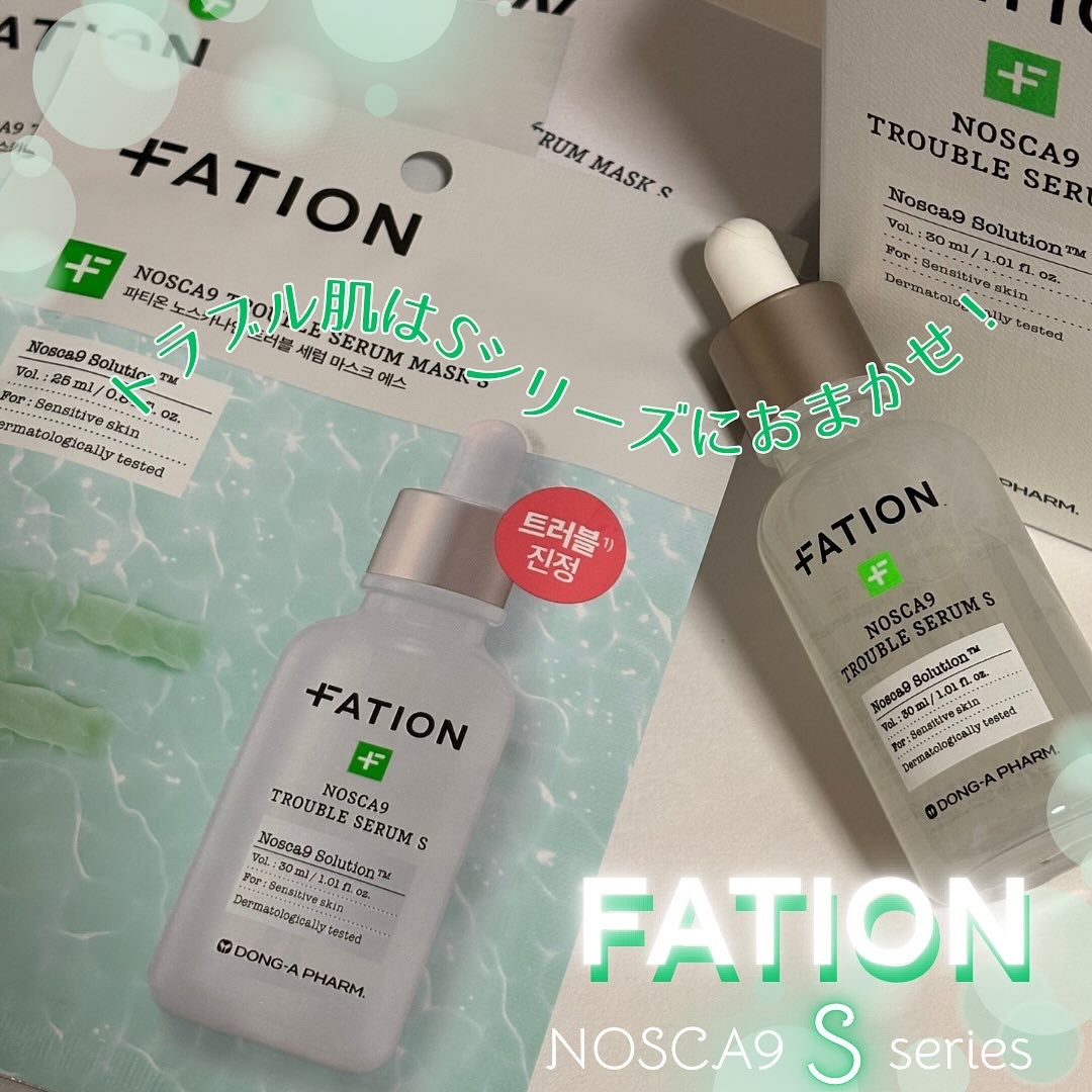ノスカナイン T セラムマスク S/FATION/シートマスク・パックを使ったクチコミ(1枚目)