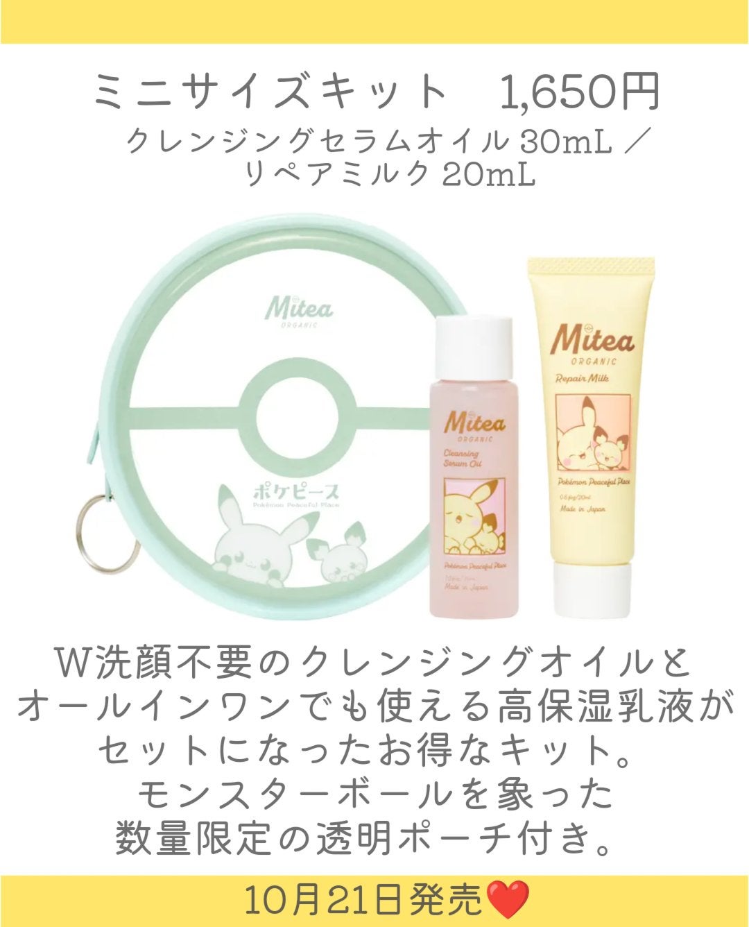 セラムオイルリップスティック /ミティア オーガニック/口紅を使ったクチコミ(8枚目)