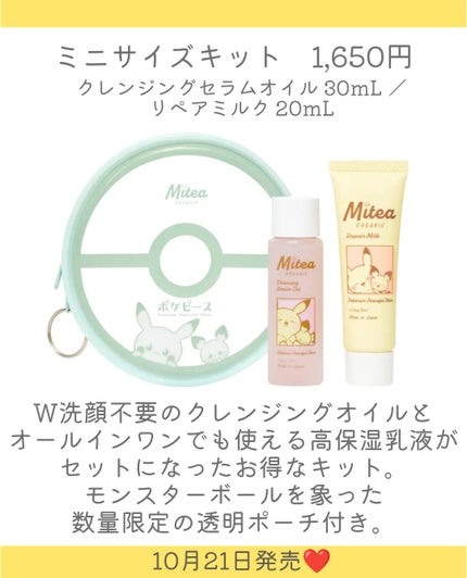 セラムオイルリップスティック 02 マロングラッセ(モクロー)/ミティア オーガニック/口紅の画像