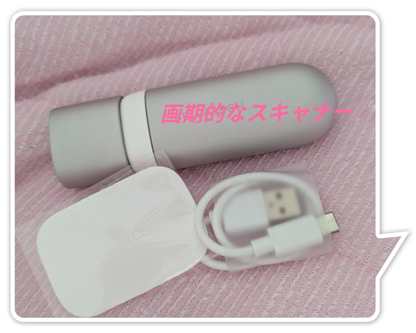 スキンスキャナー/BELLATECH/その他スキンケアグッズを使ったクチコミ(2枚目)