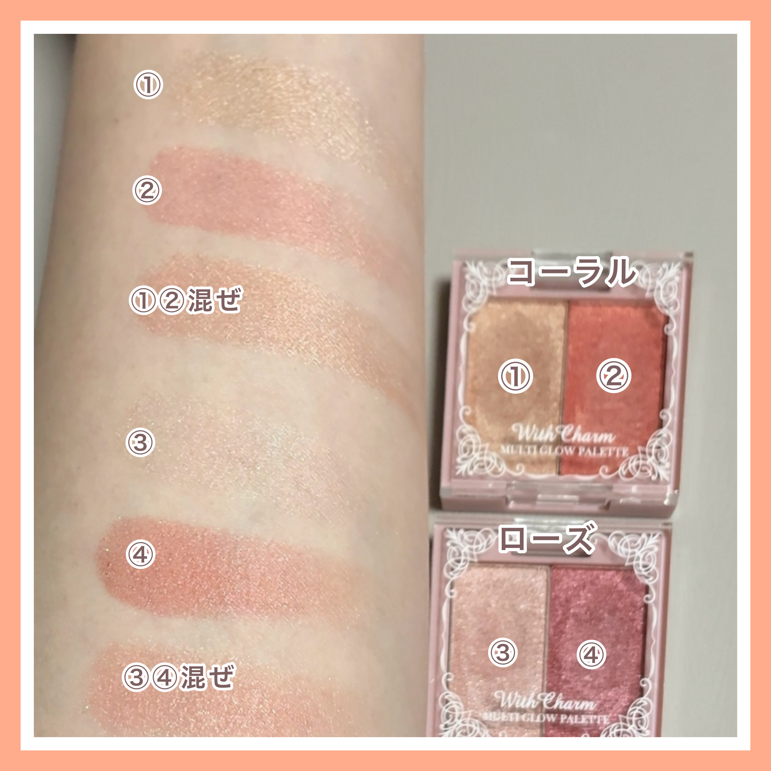 &. Wチャーム レア感覚マルチグロウパレット/DAISO/マルチパレットを使ったクチコミ（2枚目）