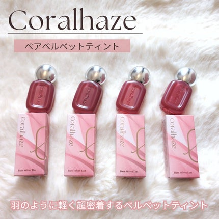 ベア ベルベット ティント/Coralhaze/リップティントを使ったクチコミ(1枚目)