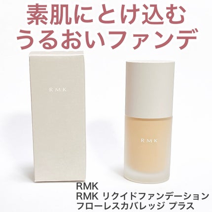 RMK リクイドファンデーション フローレスカバレッジ プラス/RMK/リキッドファンデーションを使ったクチコミ(1枚目)