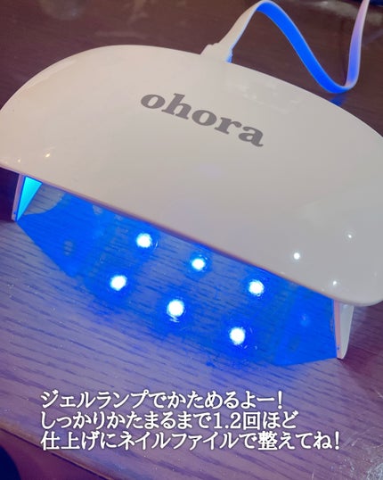 オホーラ ジェルランプ/ohora/ネイル用品を使ったクチコミ(3枚目)