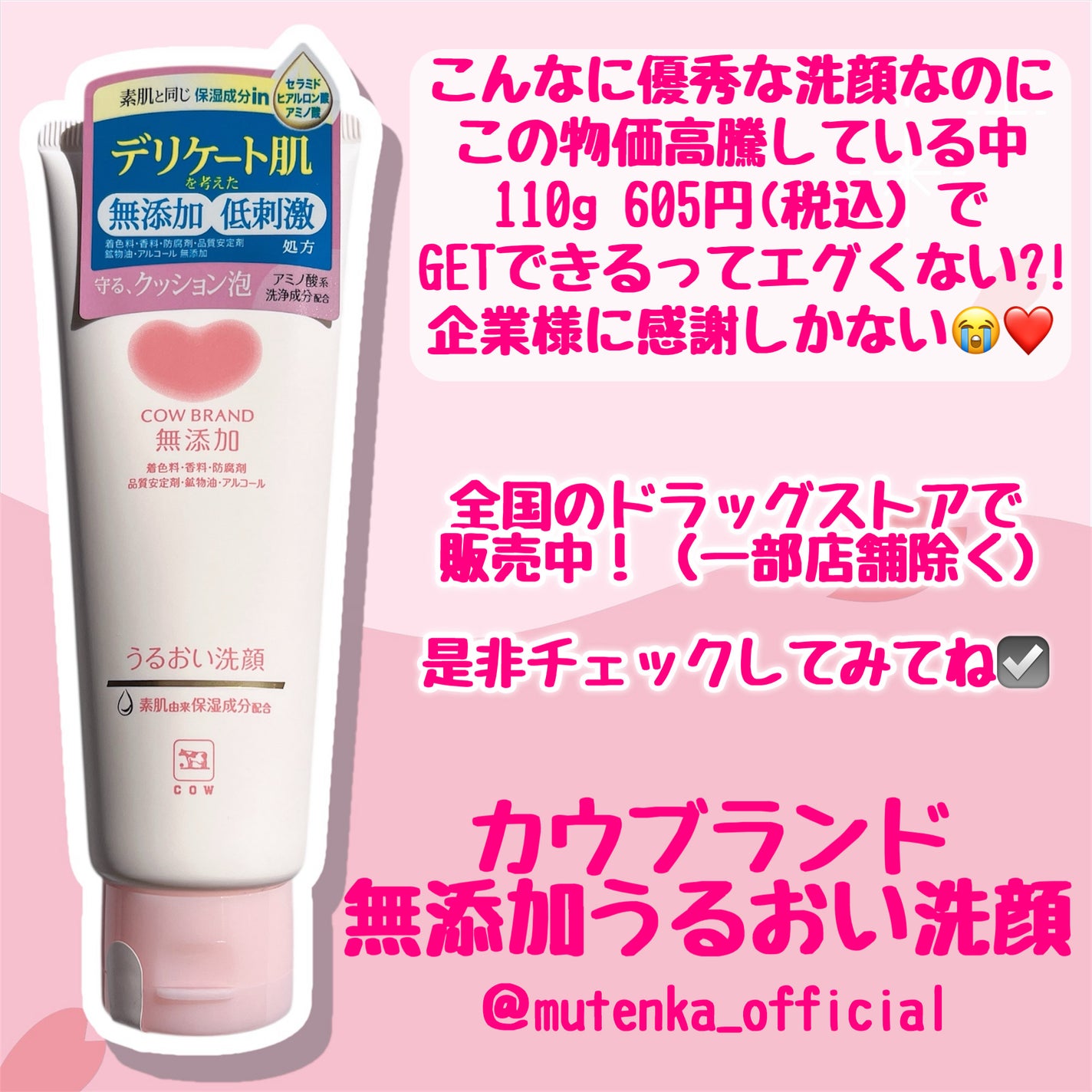 うるおい洗顔/カウブランド無添加/洗顔フォームを使ったクチコミ(4枚目)