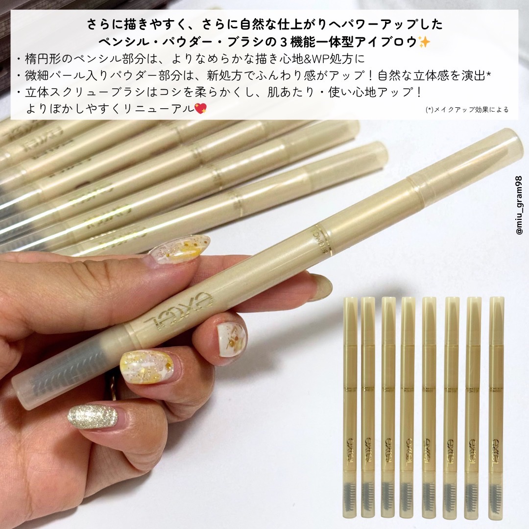 エクセル ザ プライムアイブロウ/excel/アイブロウペンシルを使ったクチコミ（2枚目）