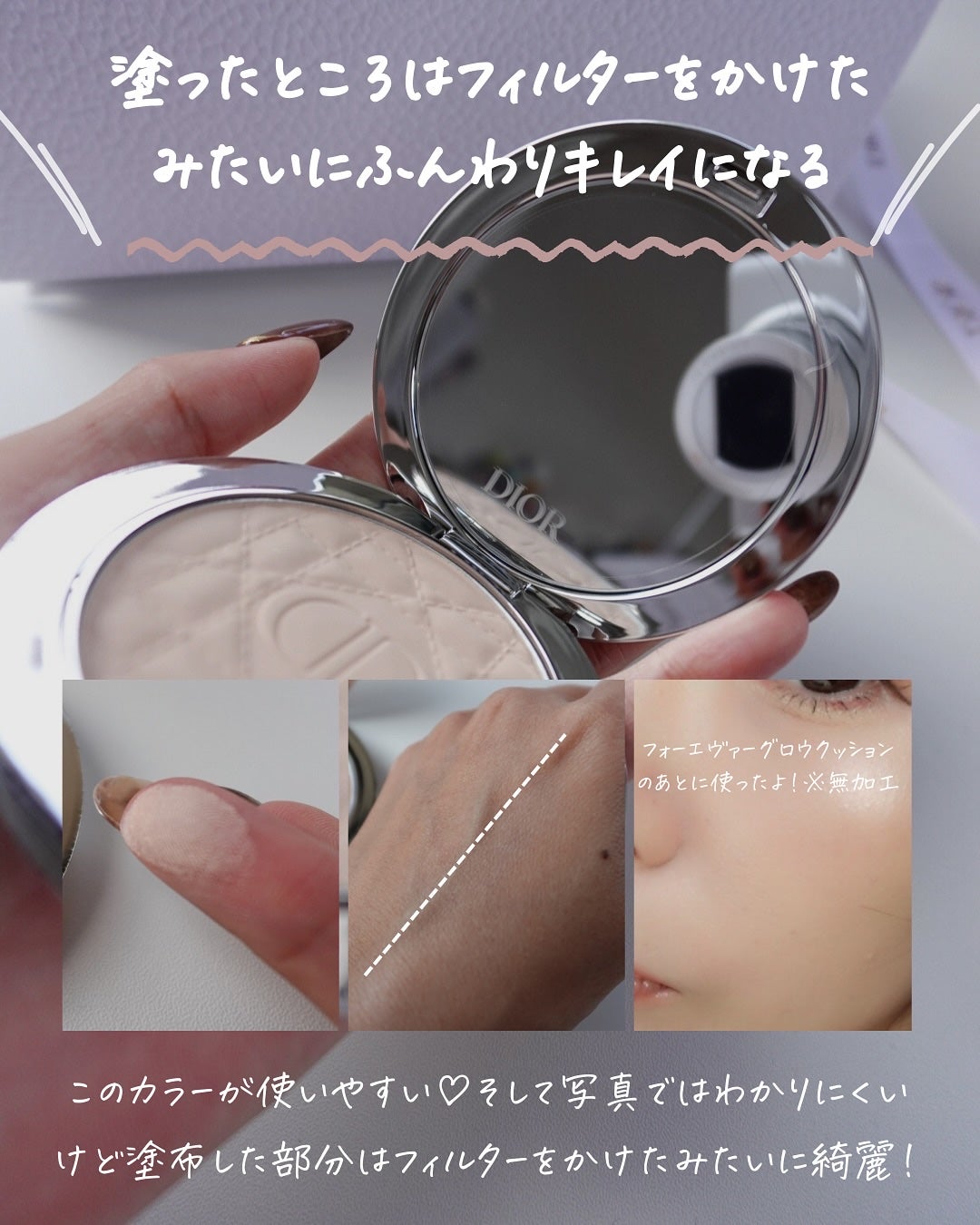 ディオールスキン フォーエヴァー ヌード マット フィルター/Dior/フェイスパウダーを使ったクチコミ(4枚目)