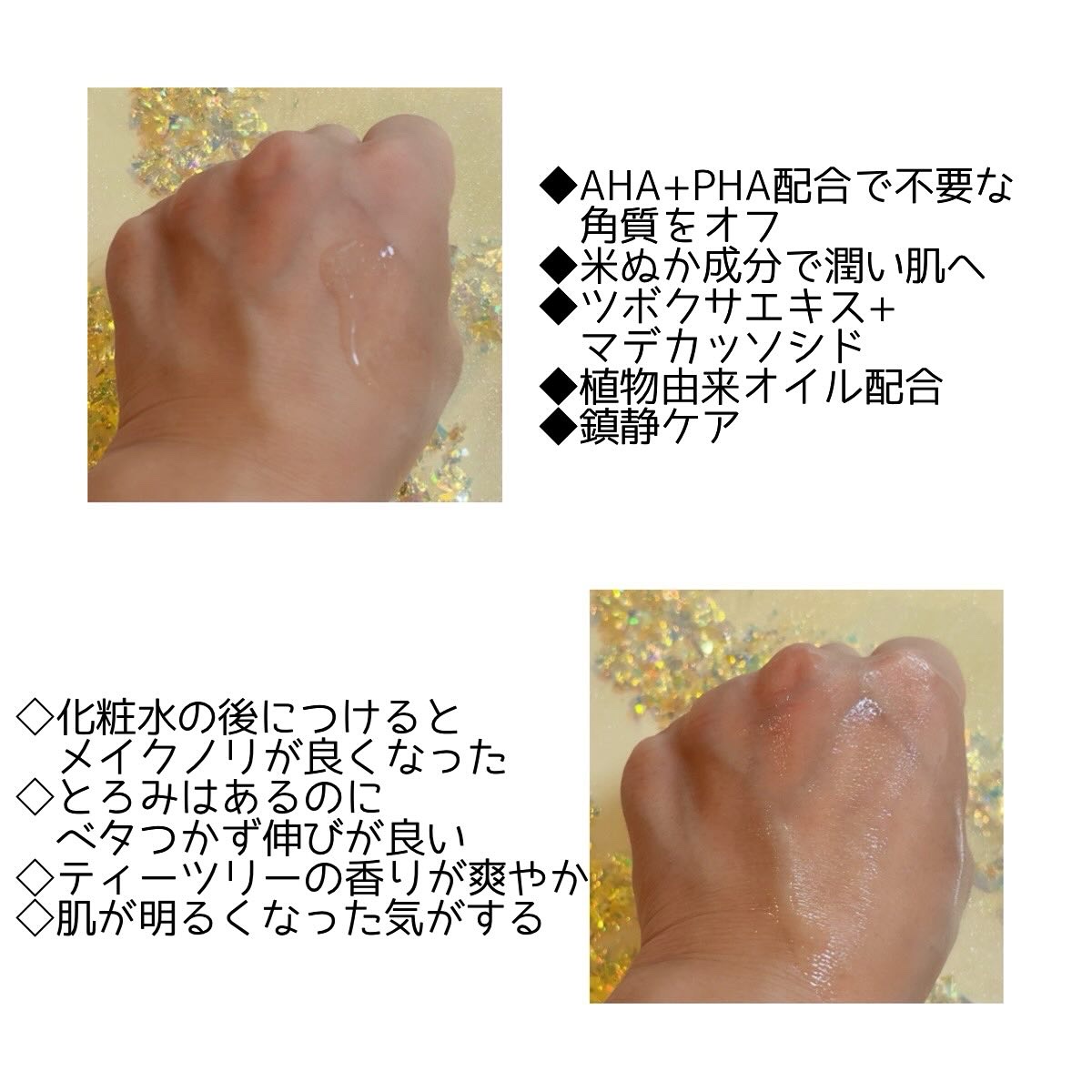 ヴィーガンAHA PHA アンプル/ureun/美容液を使ったクチコミ（2枚目）