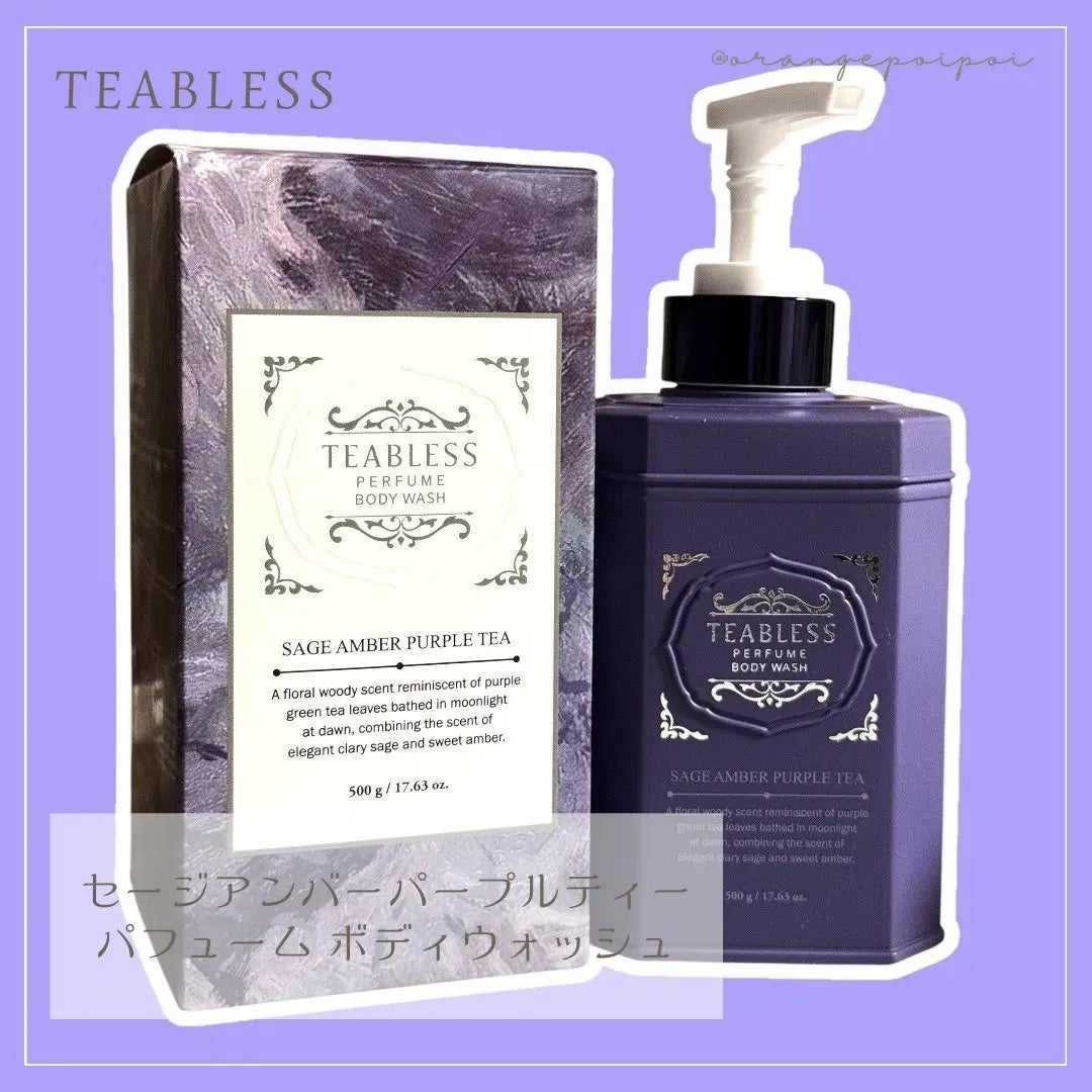 パフュームボディウォッシュ セージアンバーパープルティー/TEABLESS/ボディソープを使ったクチコミ(2枚目)