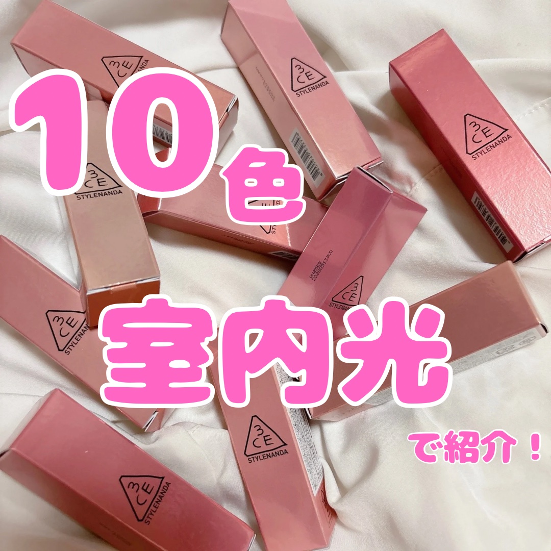 3CE グレイジーリップグロウ/3CE/リップグロスを使ったクチコミ（1枚目）