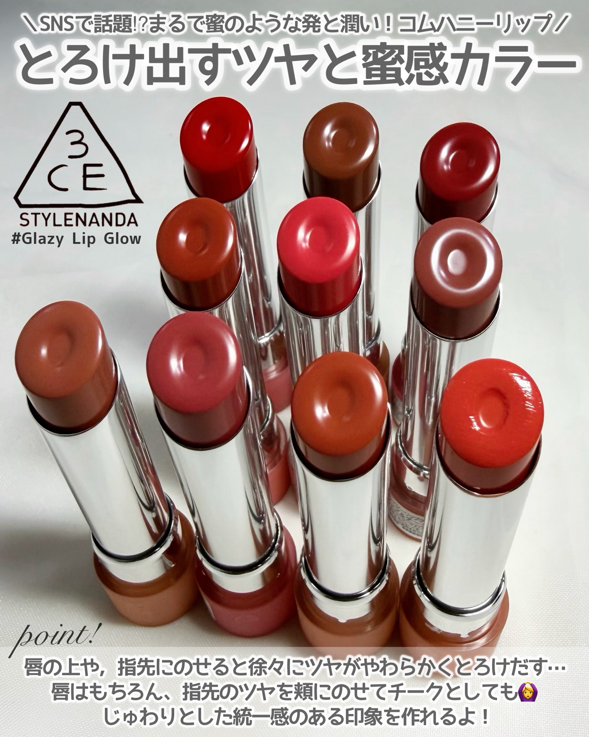 3CE グレイジーリップグロウ/3CE/リップグロスを使ったクチコミ（2枚目）