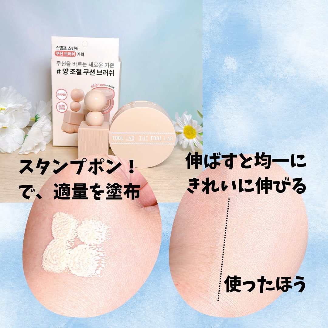 スタンプスキンフィットクッショングロウ/THE TOOL LAB/クッションファンデーションを使ったクチコミ（3枚目）