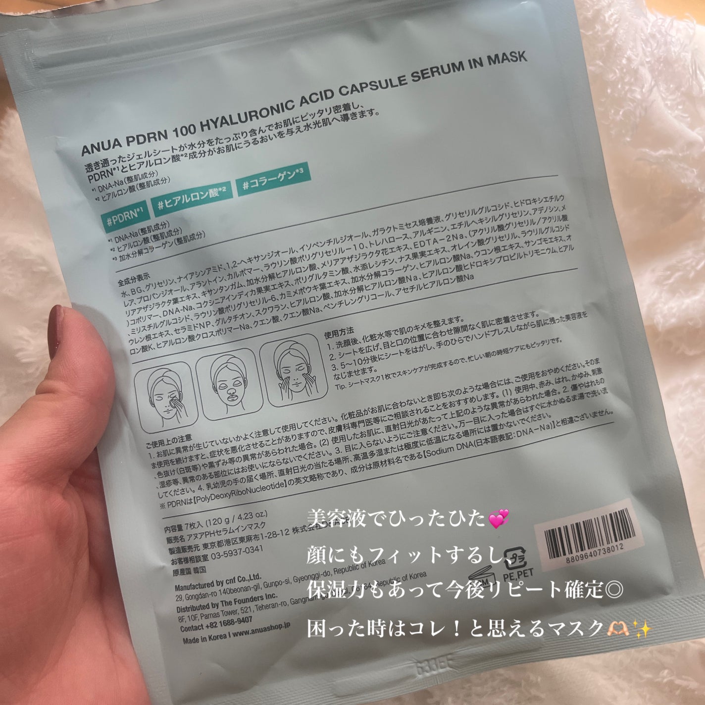 PDRNヒアルロン酸カプセル100セラム/Anua/美容液を使ったクチコミ(3枚目)