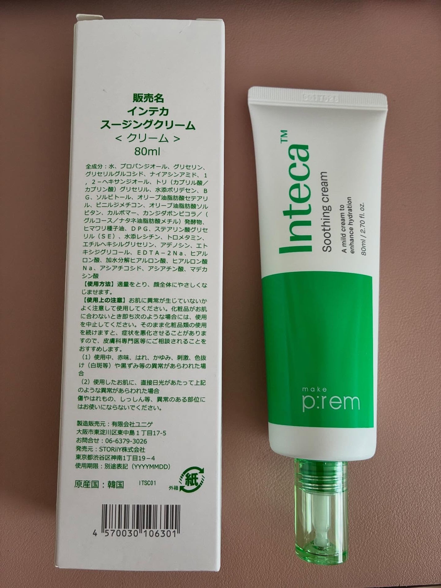 インテカ スージングクリーム/make prem/フェイスクリームを使ったクチコミ(2枚目)