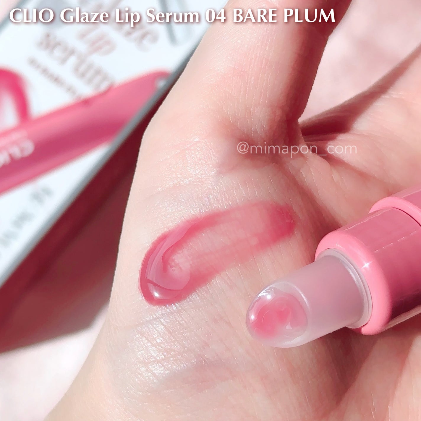 グレーズリップセラム/CLIO/リップグロスを使ったクチコミ(2枚目)