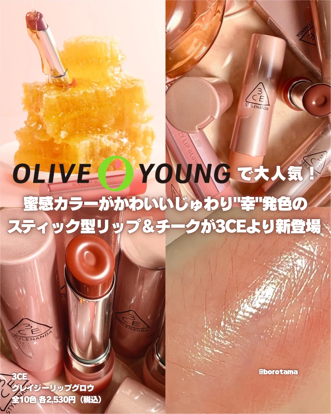 3CE グレイジーリップグロウ/3CE/リップグロスを使ったクチコミ（2枚目）