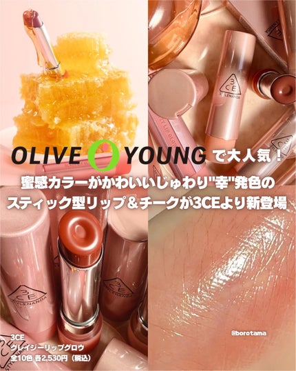 3CE グレイジーリップグロウ/3CE/リップグロスを使ったクチコミ(2枚目)