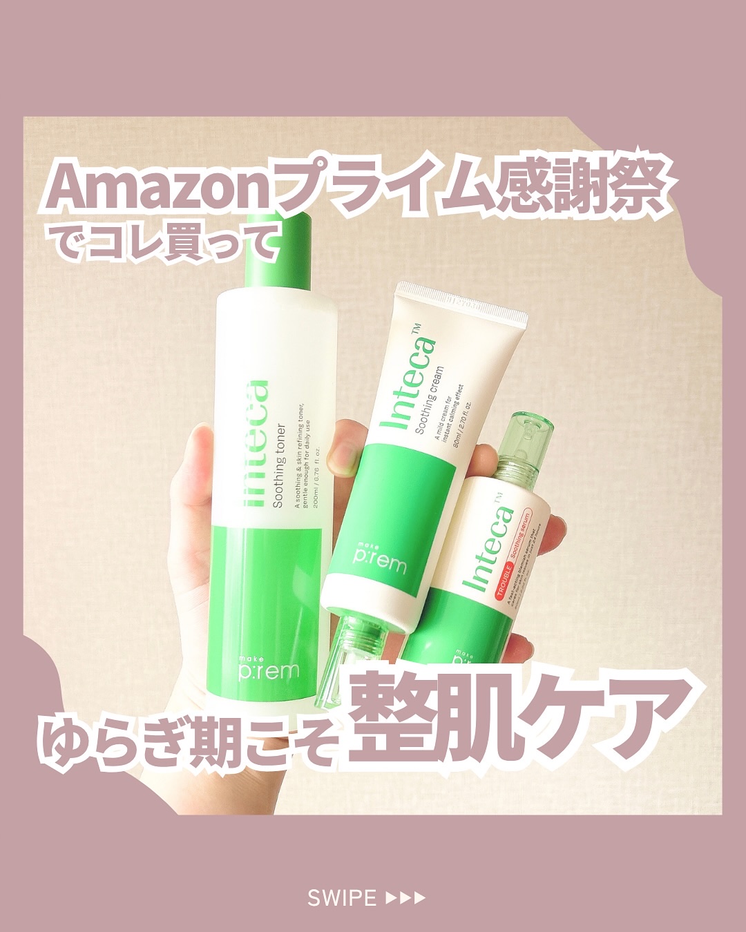 インテカ スージングクリーム/make prem/フェイスクリームを使ったクチコミ（1枚目）