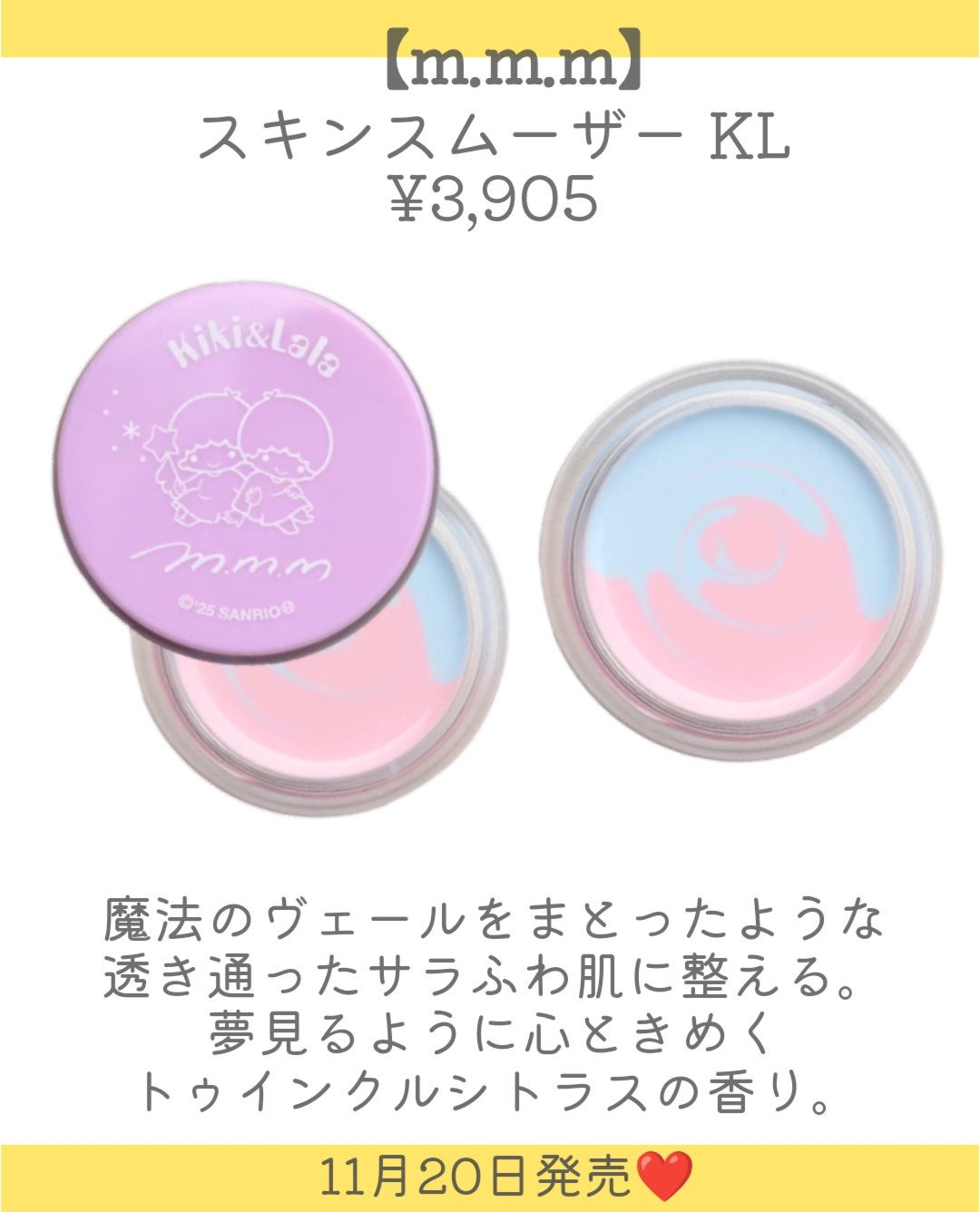 スキンスムーザー/m.m.m/化粧下地を使ったクチコミ(8枚目)