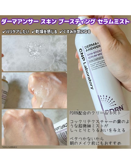 SOSメルダーシステム/KOPHER/フェイスクリームを使ったクチコミ(4枚目)