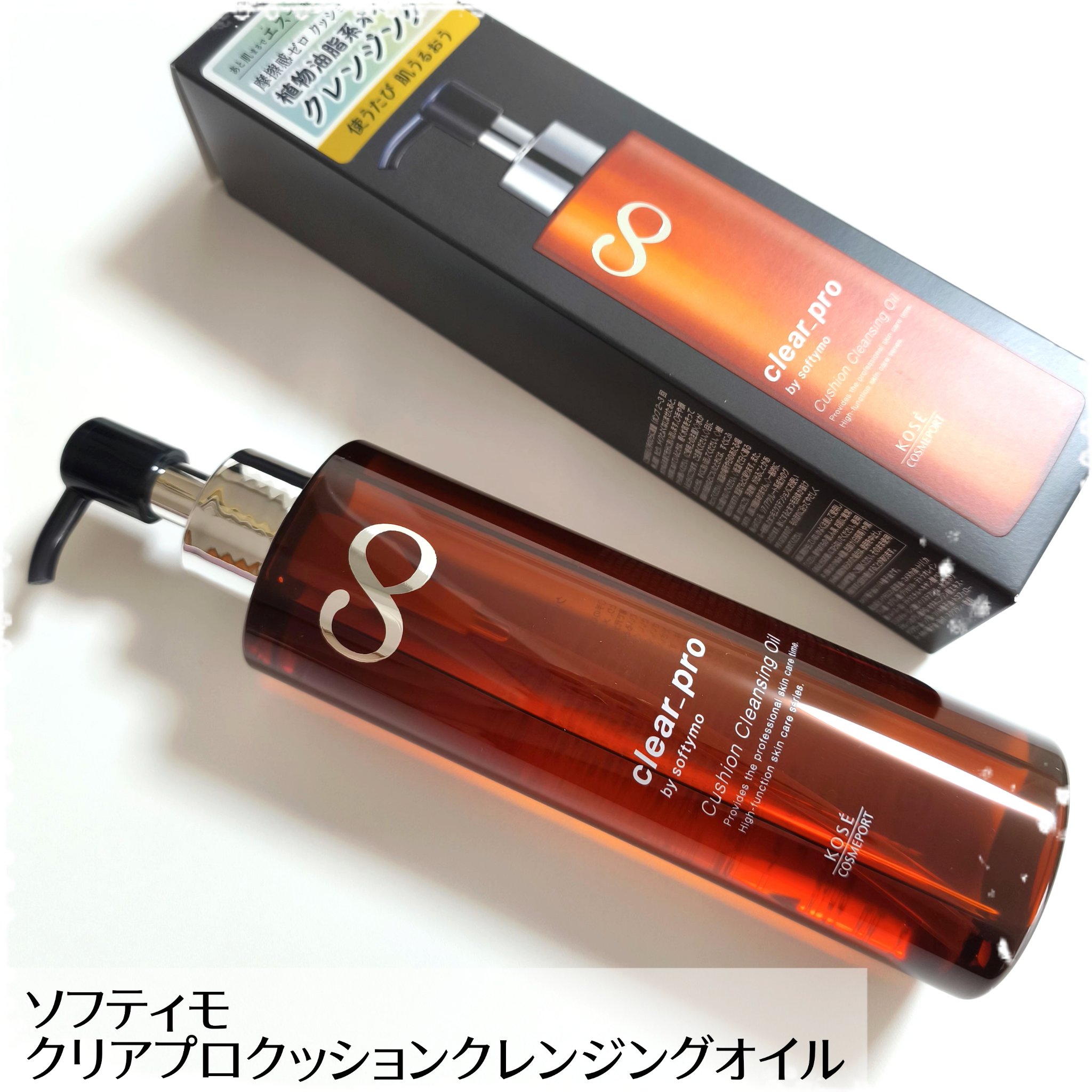 ソフティモ ソフティモ クリアプロ クッションクレンジングオイルのクチコミ「ソフティモ
クリアプロクッションクレンジングオイル

☑︎保湿成分90%(エモリエント)
☑︎.....」（1枚目）