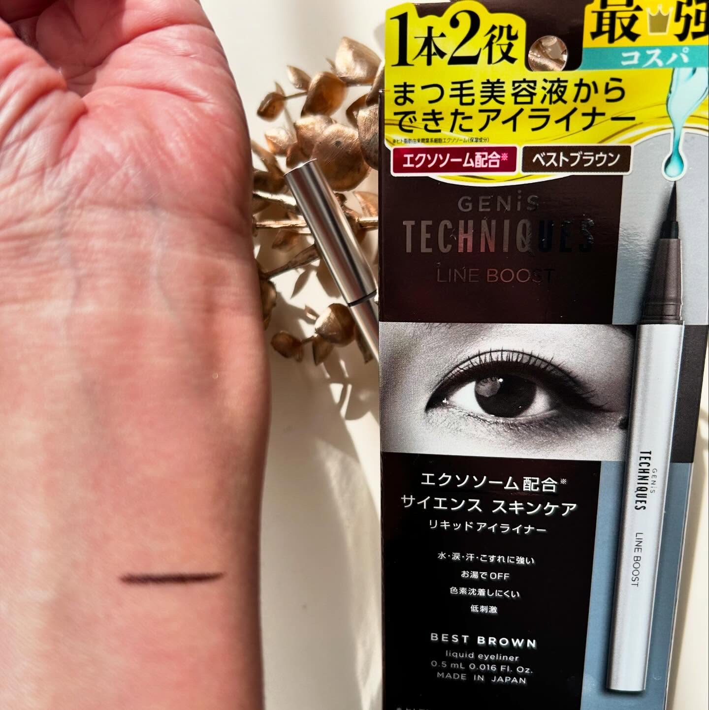 genis 美容液からできたライナー/GENiS/リキッドアイライナーを使ったクチコミ（3枚目）