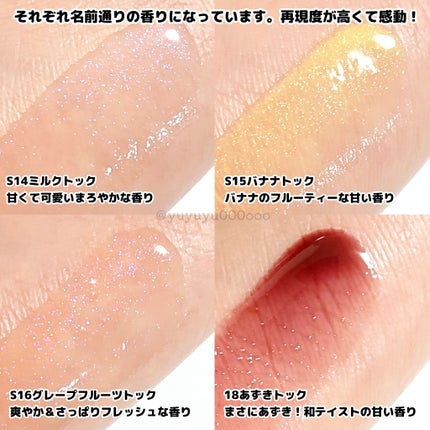 グラスティングカラーグロス/rom&nd/リップグロスを使ったクチコミ(7枚目)