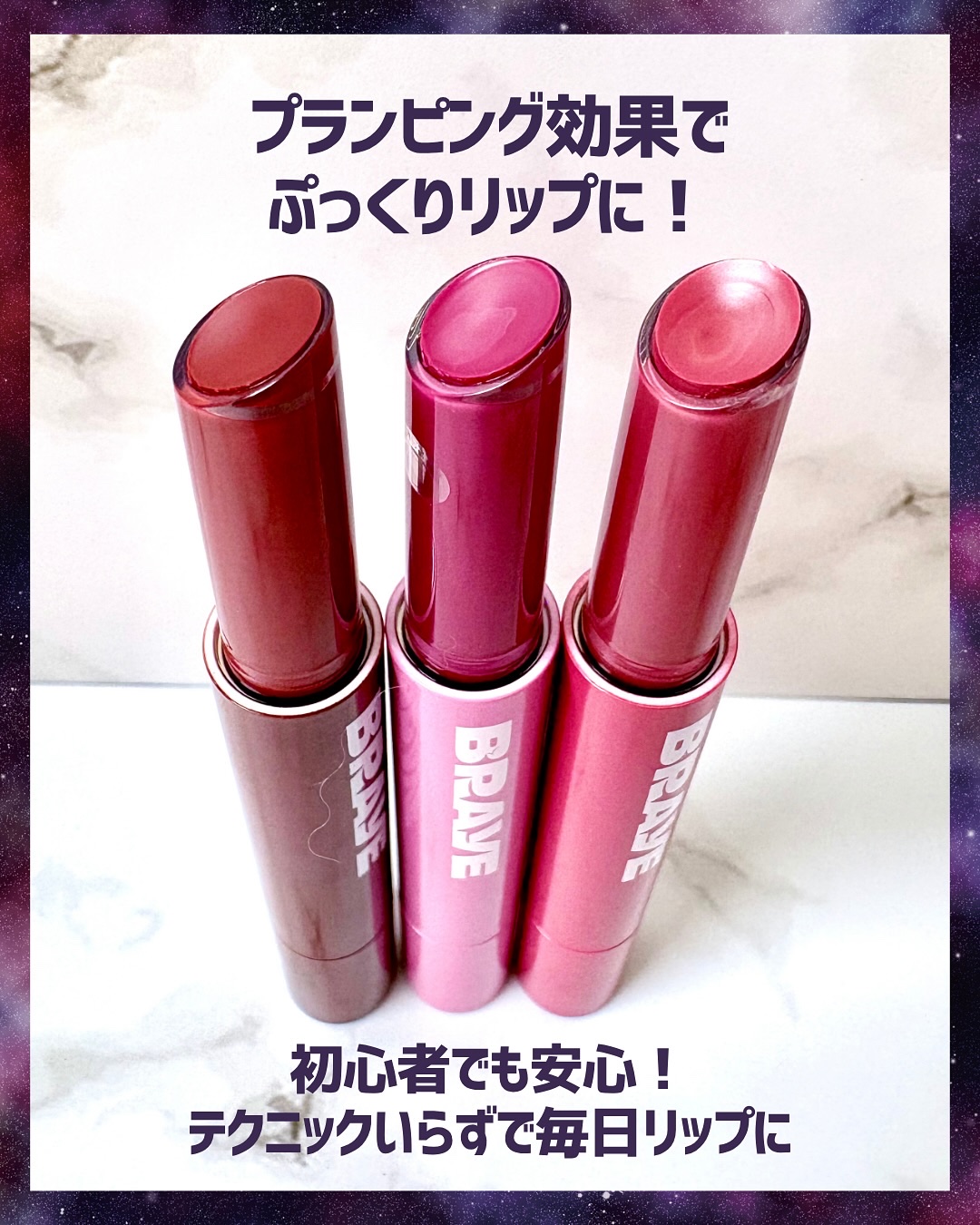 メルティングリップスウィート/BRAYE/口紅を使ったクチコミ（3枚目）