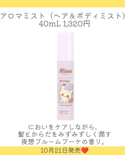 セラムオイルリップスティック 02 マロングラッセ(モクロー)/ミティア オーガニック/口紅の画像