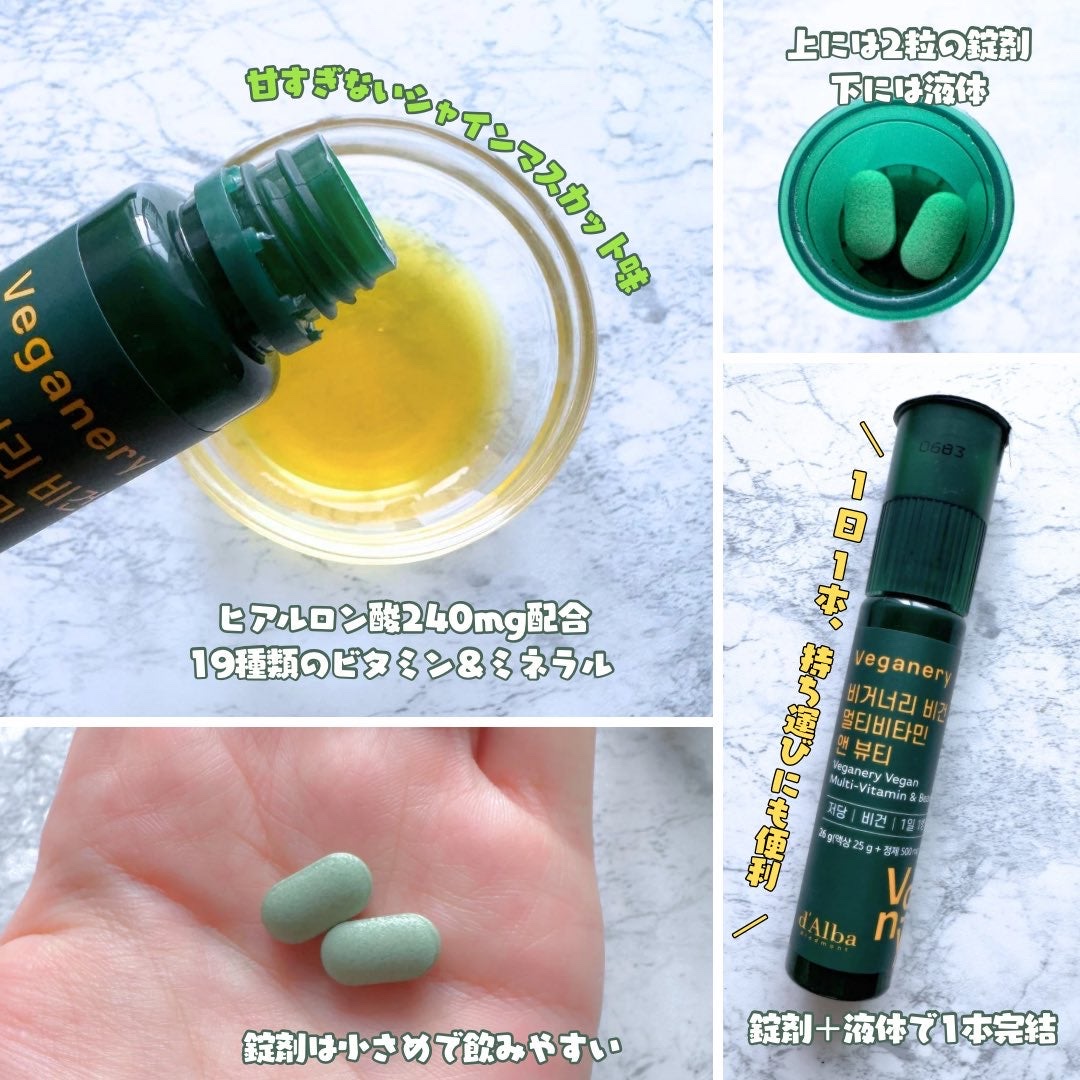 ヴィーガナリー マルチビタミン＆ビューティー/ダルバ/美容サプリメントを使ったクチコミ（2枚目）
