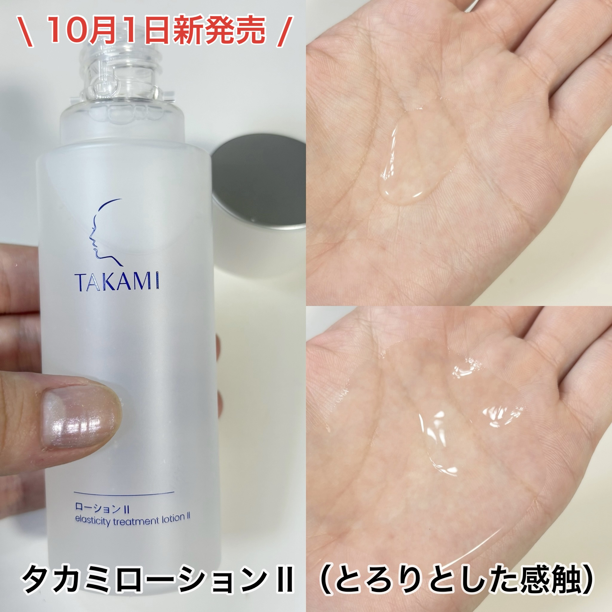 タカミスキンピール/タカミ/ブースター・導入液を使ったクチコミ（3枚目）