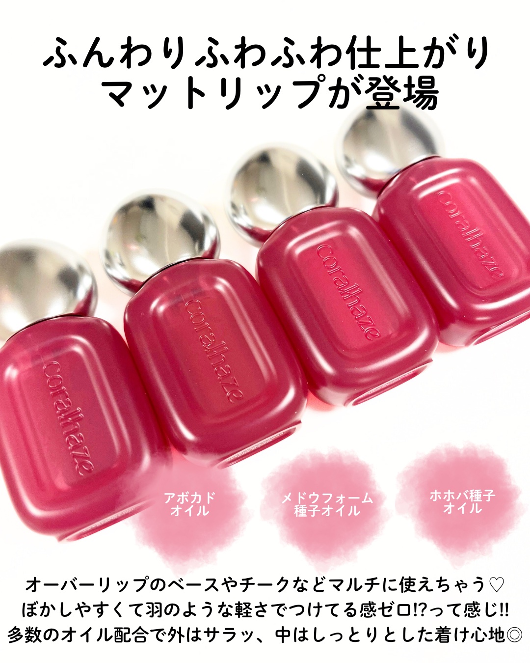 ベア ベルベット ティント/Coralhaze/リップティントを使ったクチコミ（2枚目）