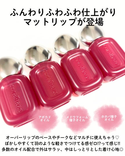 ベア ベルベット ティント/Coralhaze/リップティントを使ったクチコミ(2枚目)