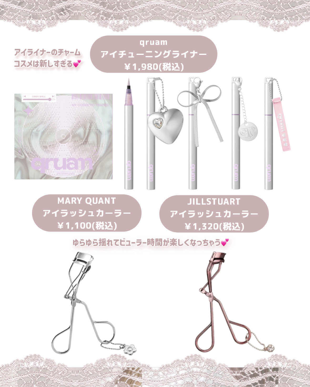 アイラッシュカーラー/JILL STUART/ビューラーを使ったクチコミ（2枚目）