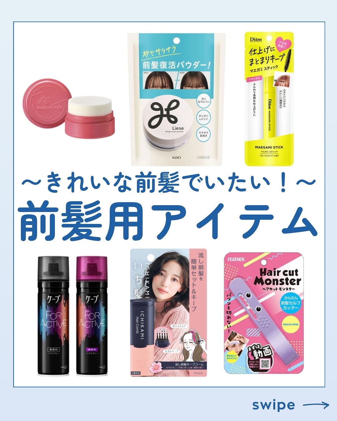 FOR ACTIVE/ケープ/ヘアスプレーを使ったクチコミ（1枚目）