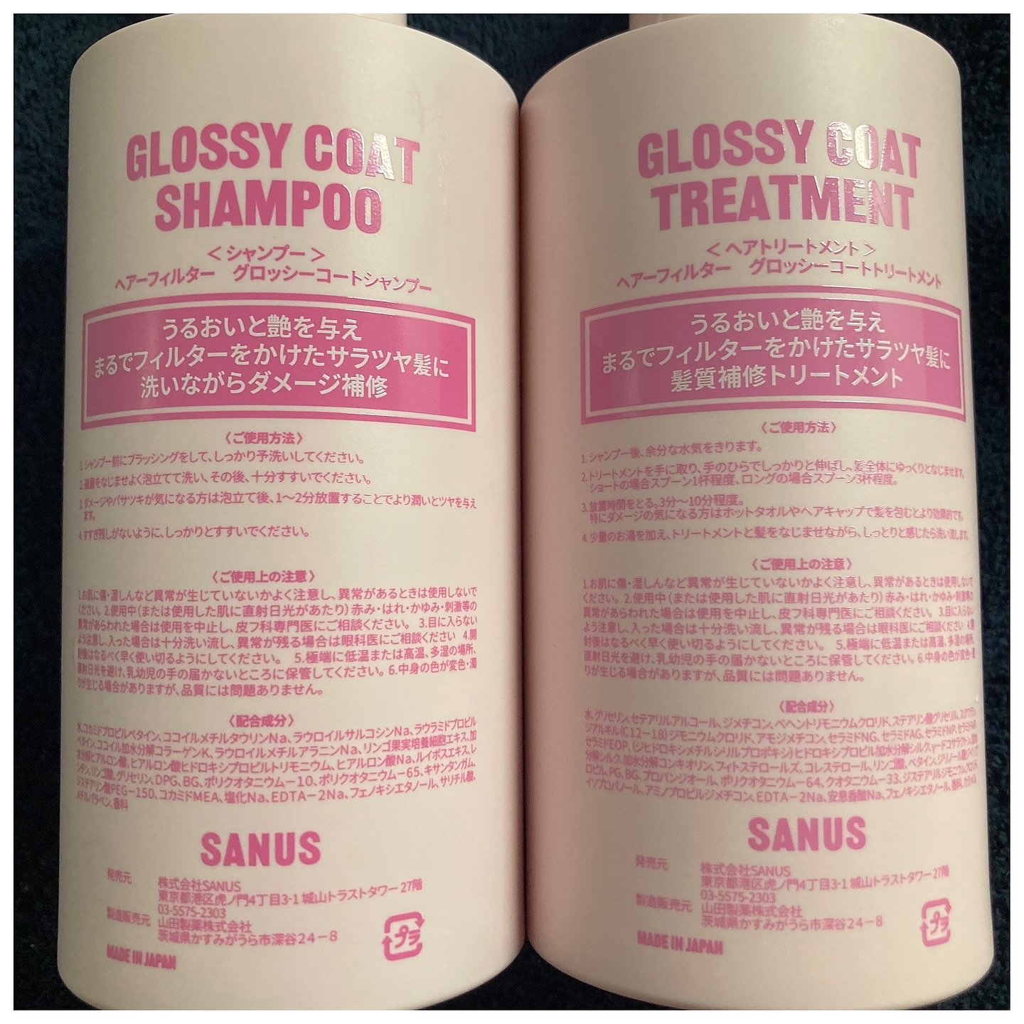 GLOSSY COAT SHAMPOO / TREATMENT/SANUS HAIR FILTER/市販シャンプーを使ったクチコミ（2枚目）