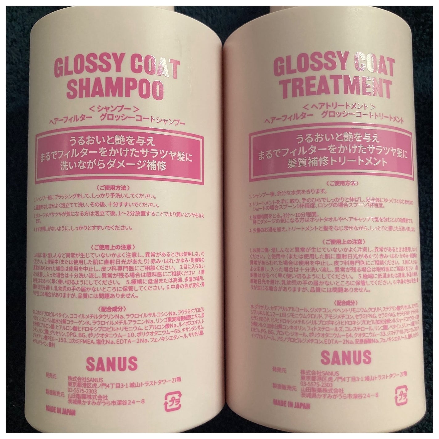 GLOSSY COAT SHAMPOO / TREATMENT/SANUS HAIR FILTER/市販シャンプーを使ったクチコミ(2枚目)
