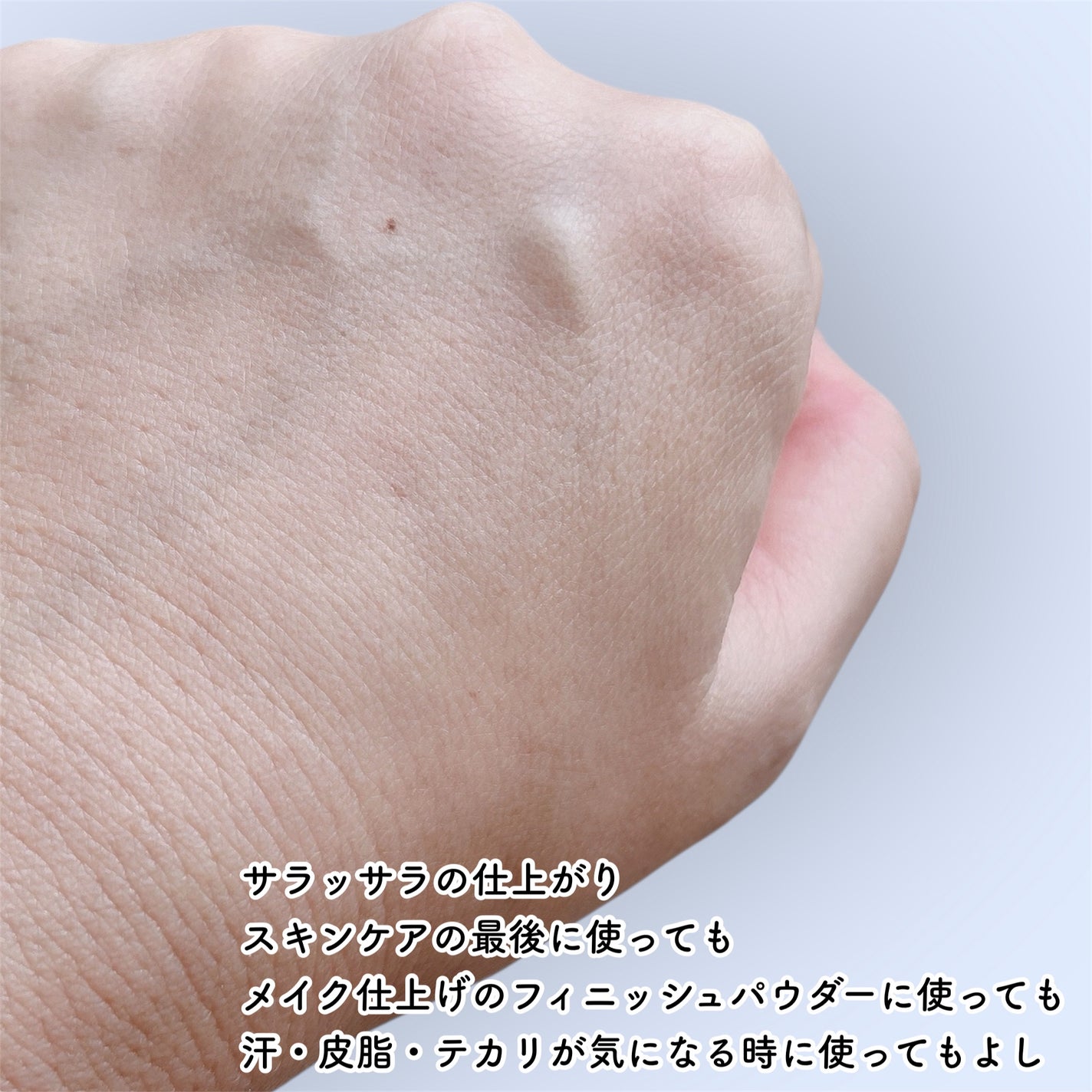 スキンケアパウダー/ミツハダ/ルースパウダーを使ったクチコミ(3枚目)