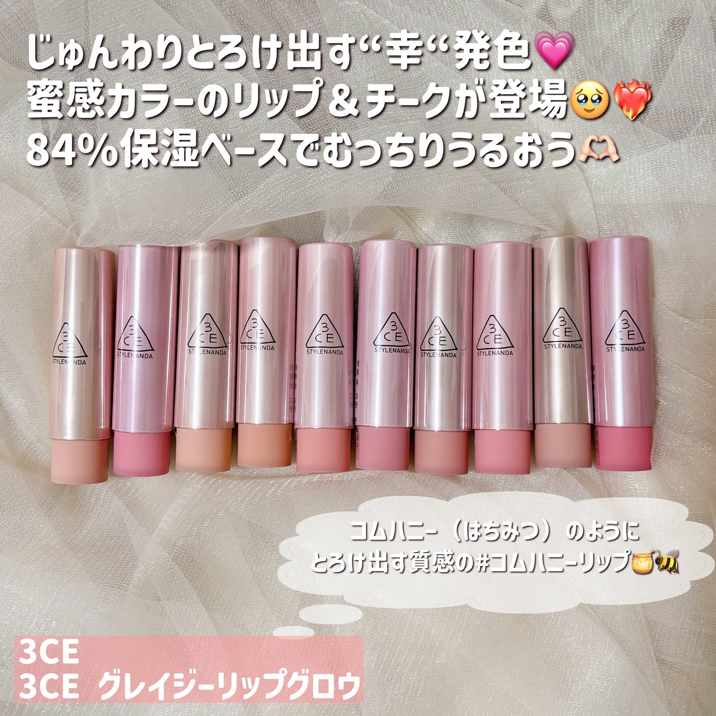 3CE ã°ã¬ã€ãžãŒãªããã°ããŠ/3CE/ãªããã°ãã¹ã䜿ã£ãã¯ãã³ãïŒ2æç®ïŒ