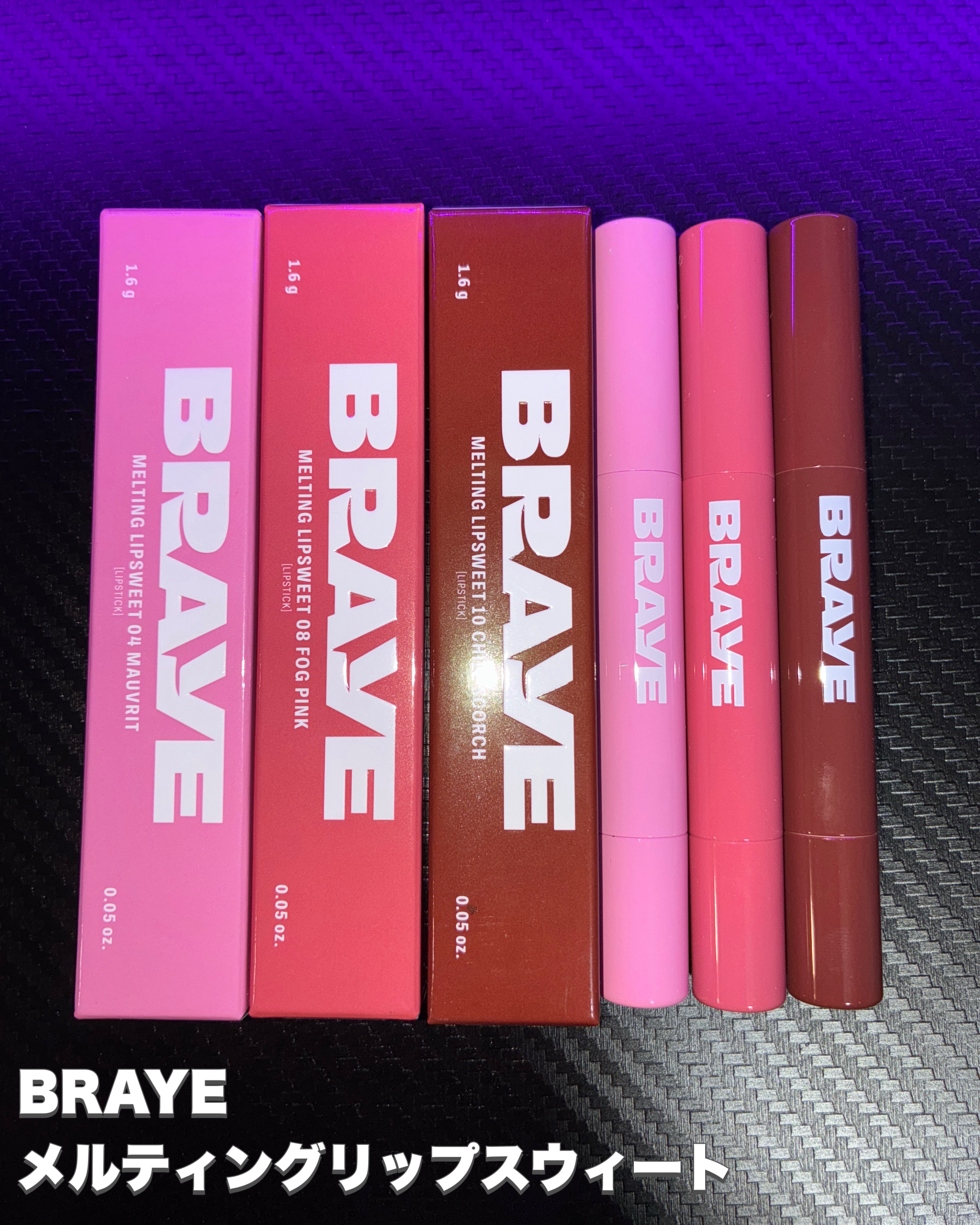 メルティングリップスウィート/BRAYE/口紅を使ったクチコミ（2枚目）