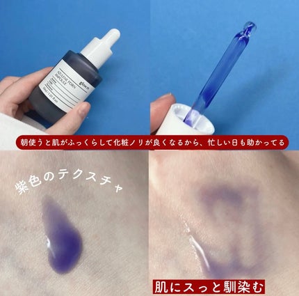 アズレンPDRNアンプル/Glow.M/美容液を使ったクチコミ(3枚目)