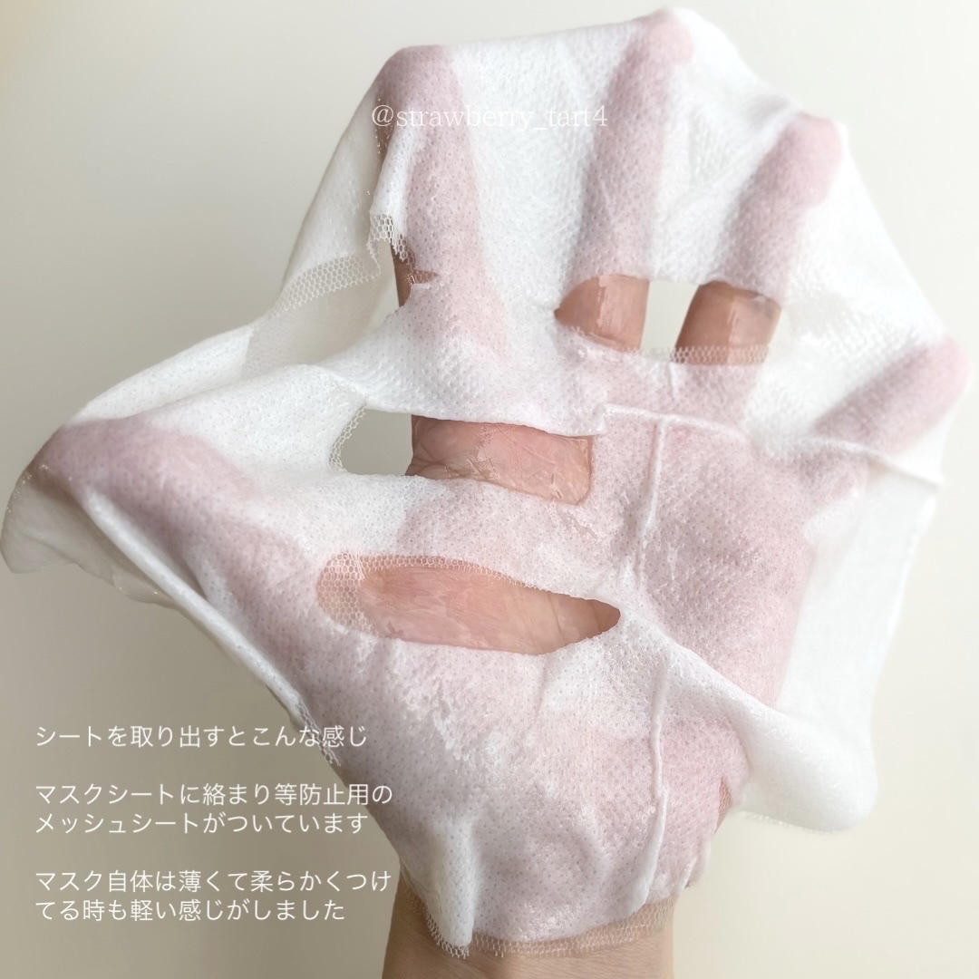 バイオームバリアシートマスク/UIQ/シートマスク・パックを使ったクチコミ（2枚目）