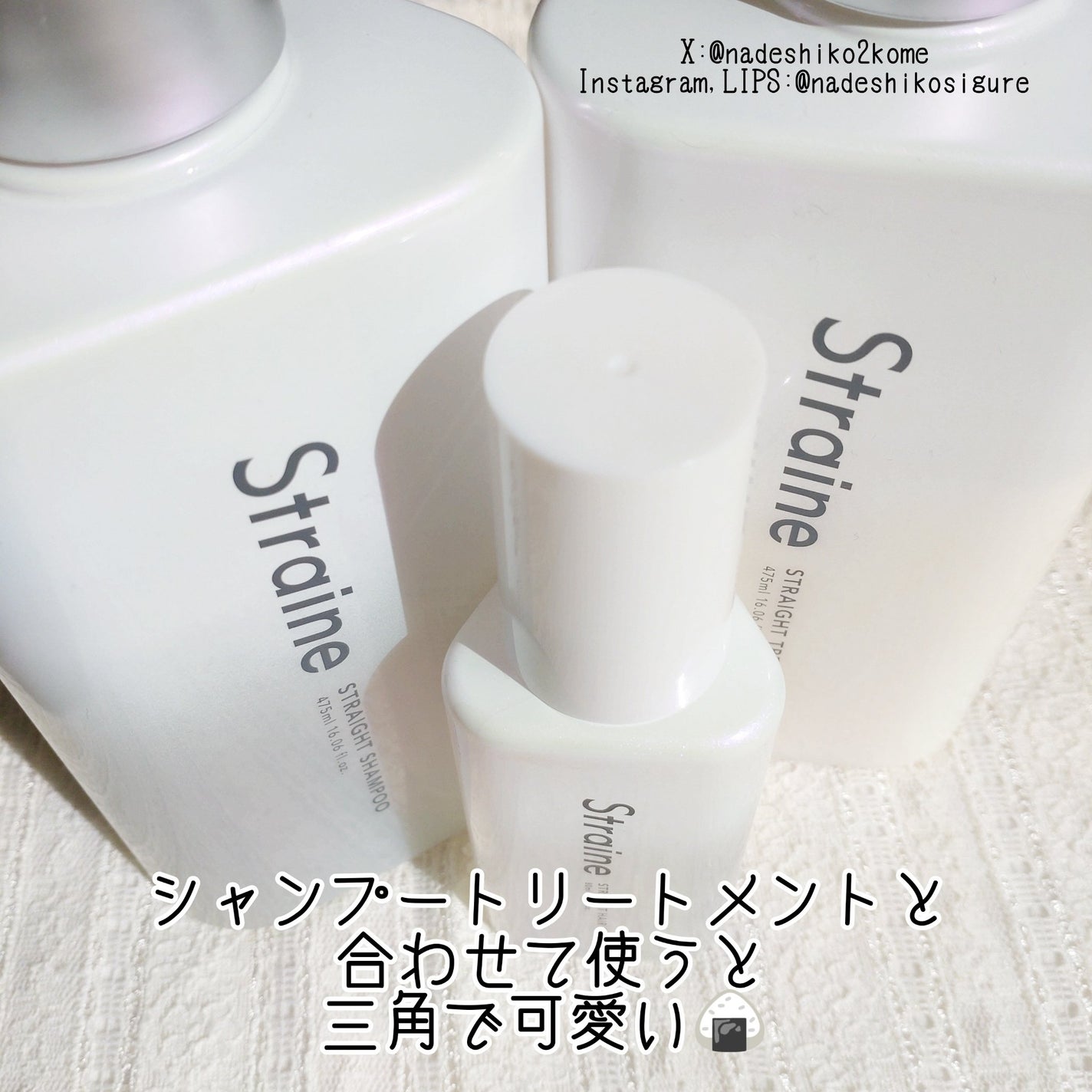 ストレートヘアオイル/Straine/ヘアオイルを使ったクチコミ(4枚目)