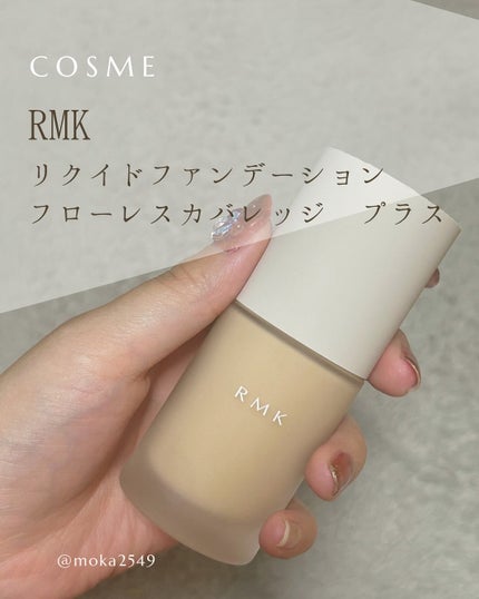 RMK ãªã¯ã€ããã¡ã³ããŒã·ã§ã³ ãããŒã¬ã¹ã«ãã¬ããž ãã©ã¹/RMK/ãªããããã¡ã³ããŒã·ã§ã³ã䜿ã£ãã¯ãã³ãïŒ1æç®ïŒ