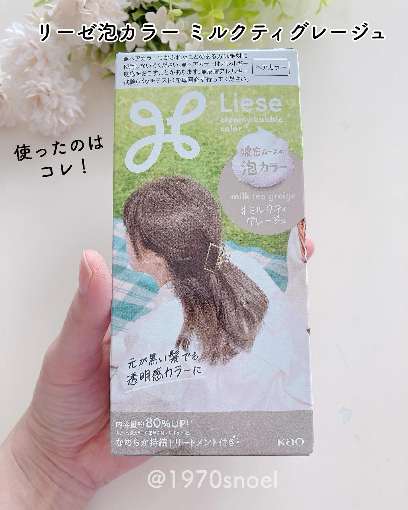 泡カラー/リーゼ/ヘアカラーを使ったクチコミ(2枚目)