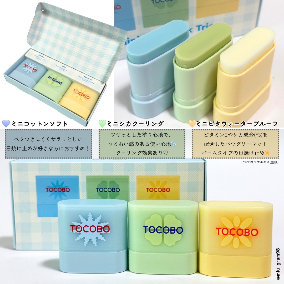 TOCOBO シカクーリングサンスティックのクチコミ「TOCOBO
ミニサンスティック3種セット 
ミニコットンソフト/ ミニシカクーリング / ミ.....」（2枚目）